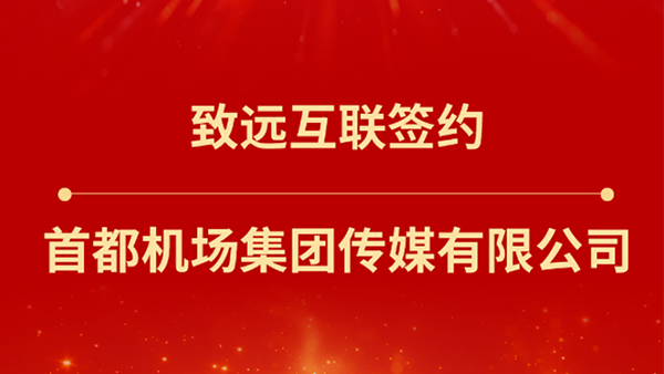 JDPAY钱包(中国)，首都机场集团传媒